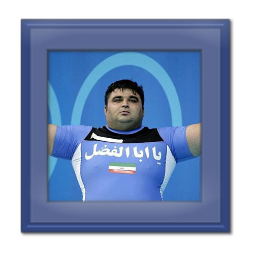 بیوگرافی حسین رضازاده؛ قهرمان وزنه برداری کشور