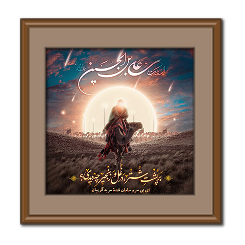 خلاصه زندگینامه امام سجاد (ع) امام چهارم شیعیان