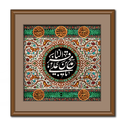 زندگینامه امام محمد باقر (ع)، امام پنجم شیعیان